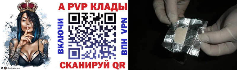 Альфа ПВП Crystall Нерехта