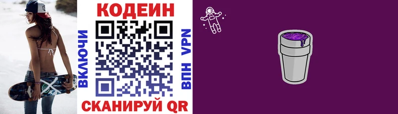 дарнет шоп  Нерехта  Кодеин напиток Lean (лин) 