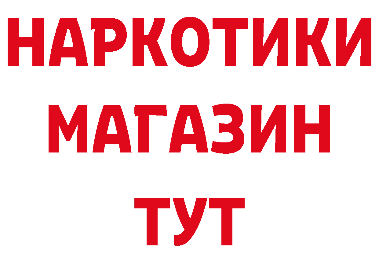 Бутират BDO 33% рабочий сайт площадка мега Нерехта