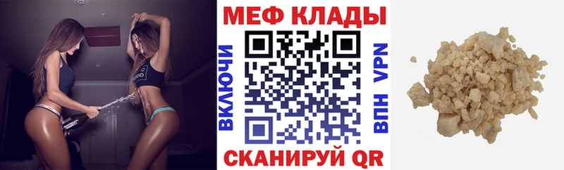 Мефедрон мука  где продают   Нерехта 
