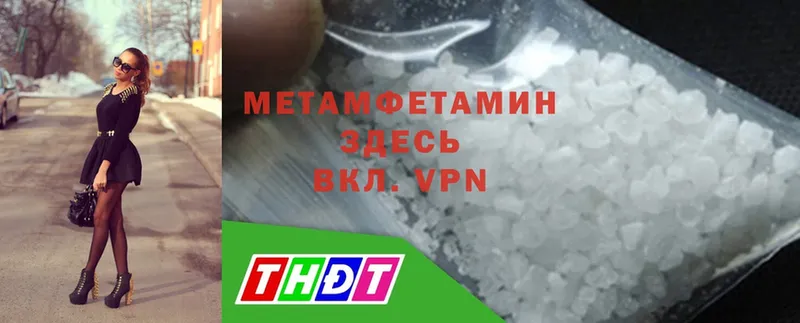 Первитин Methamphetamine  где купить наркотик  Нерехта 