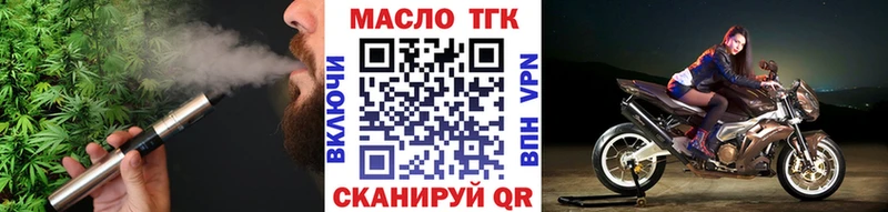 ТГК THC oil хочу Нерехта